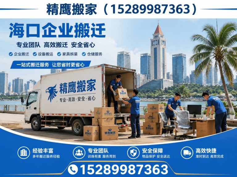 美兰区海口拆装服务展示图